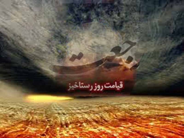 آثار اعتقاد به رجعت در زندگی مومنان