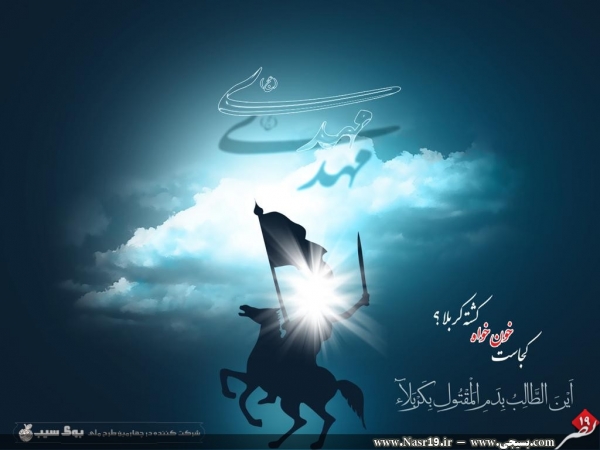 آیات مهدویت در سوره معارج