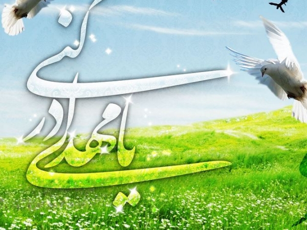 امام، واجد علم مصبوب