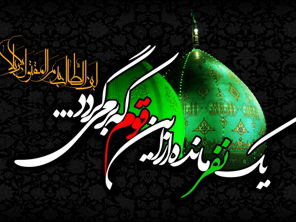 حضرت مهدی و خون&zwnj;خواهی امام حسین (علیه السلام)