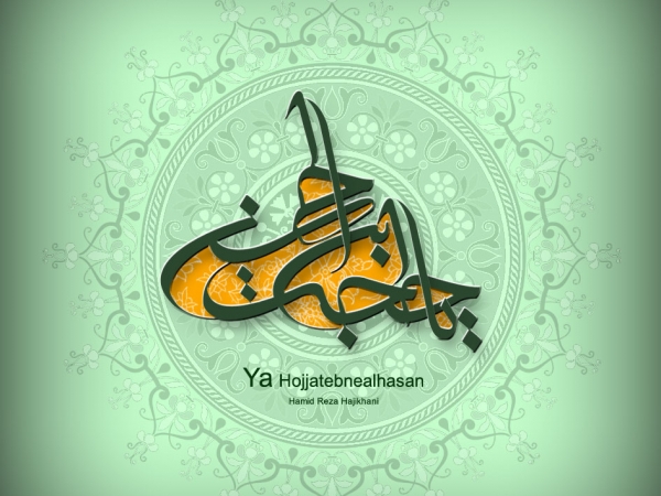 پیامهای حضرت مهدی به دولتمردان- قسمت هشتم